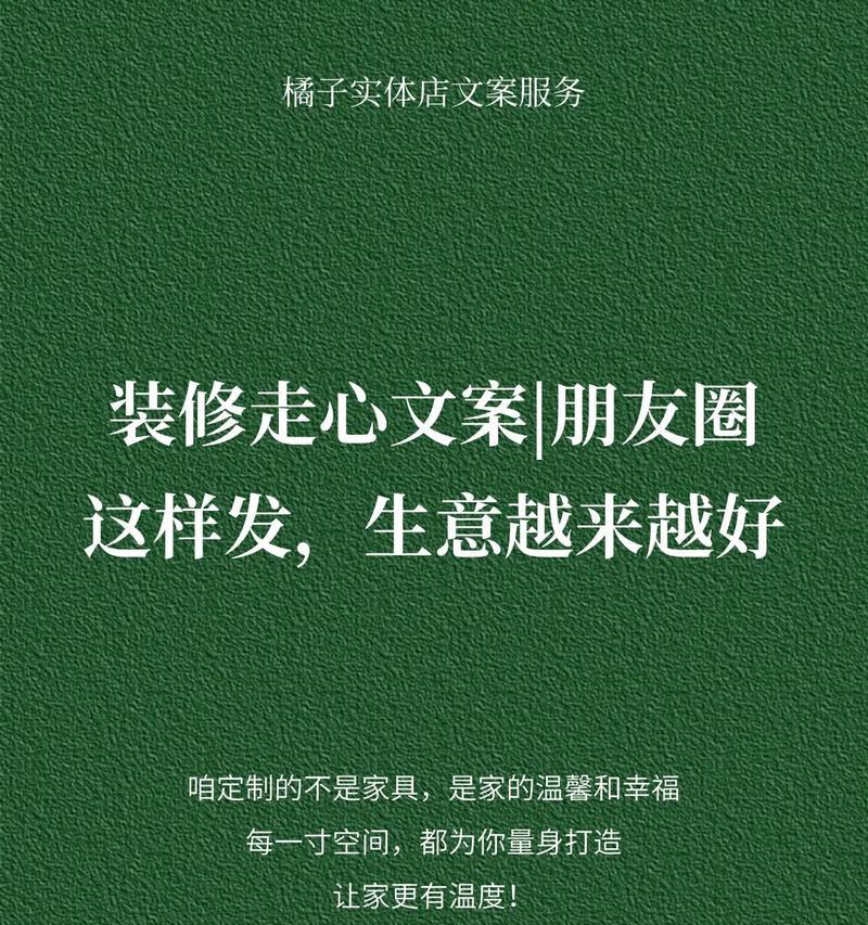 如何让朋友圈装修文案吸引人（分享15个段落标题）