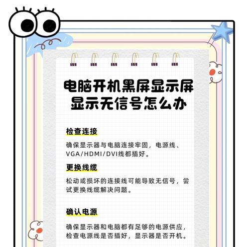 电脑屏不亮？看这里！