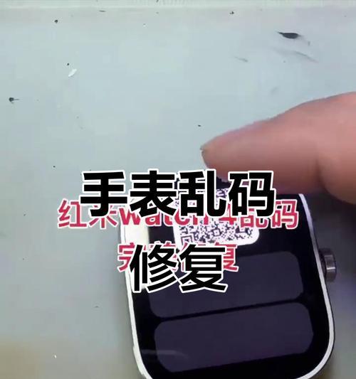 手表播报乱码出现的原因是什么？