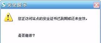 老电脑安全证书过期处理方法（如何保障老电脑的网络安全）