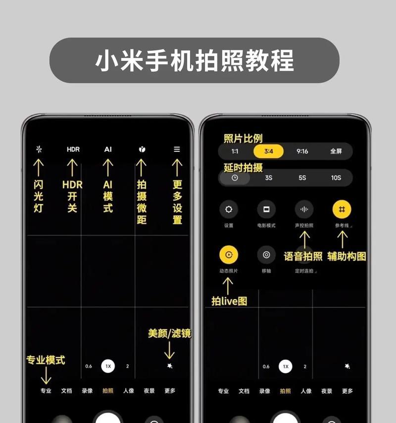 小米手机火影画质调整方法是什么？
