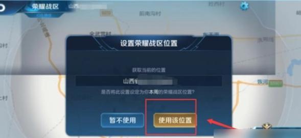 荣耀战区定位方法是什么？如何快速定位？