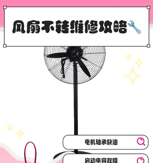 电脑CPU风扇不转修理方法（如何解决电脑CPU风扇不转的问题）