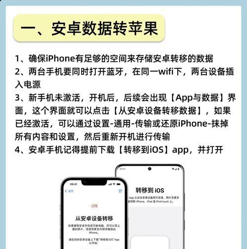 教程（从旧机到新机）