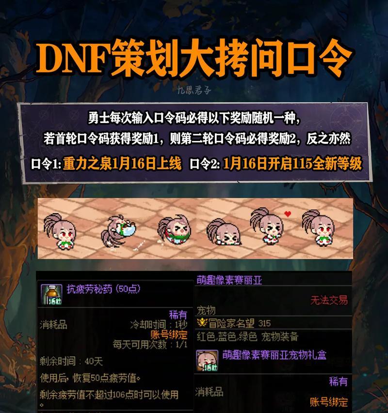 地下城156pl药获取方法有哪些？