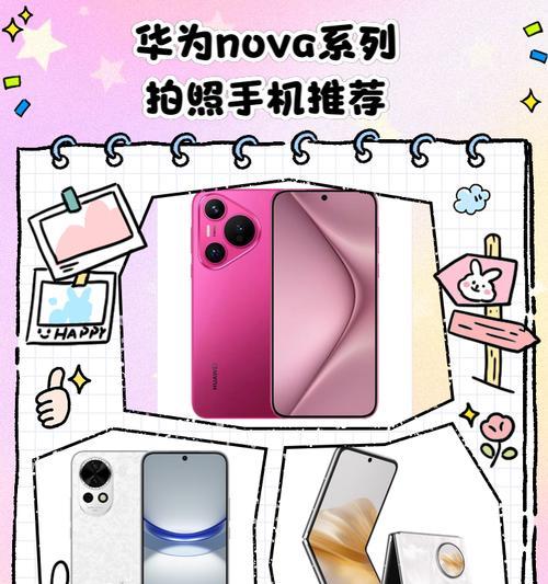 2019年最佳主打拍照手机推荐（让你的照片更上一层楼）