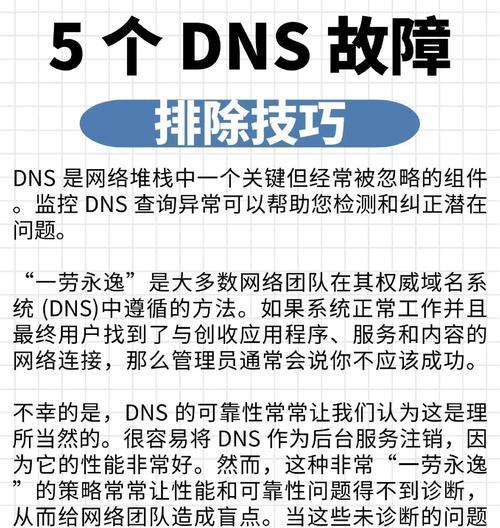 内网IP冲突的解决方法（巧妙应对内网IP冲突）