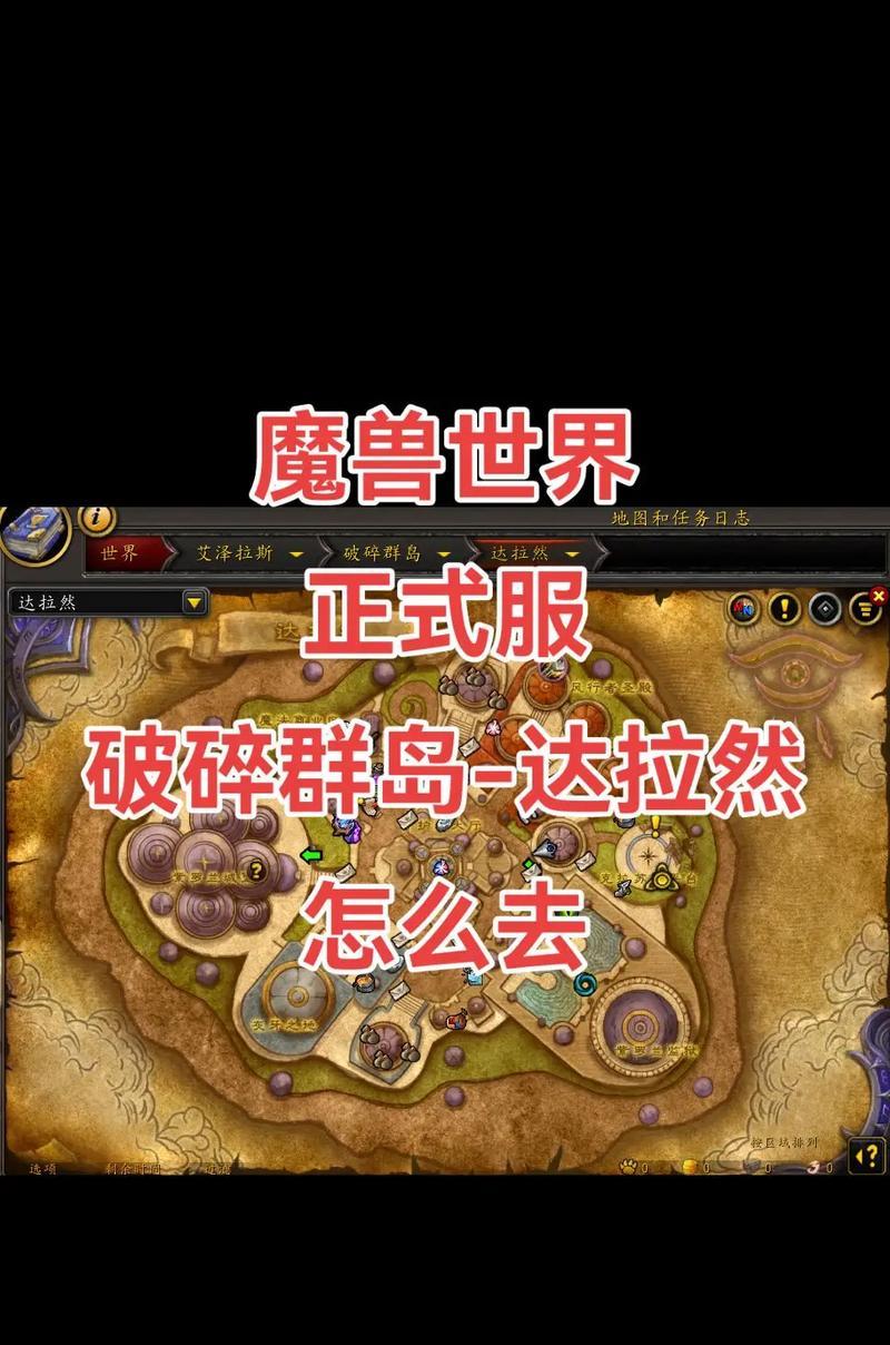 魔兽世界正式服如何进入？有哪些步骤？