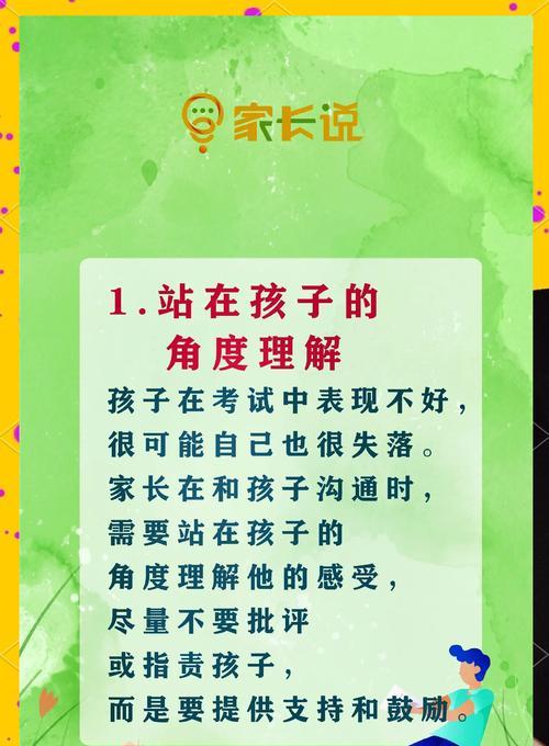 用这些黄金建议提升孩子的学习成绩（从家庭、学习环境和学习方法入手）